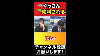 【悲報】ぐっさん絶叫される・・【大島璃音・山口剛央】【ウェザーニュース】