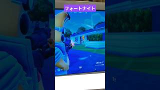 【フォートナイト】#トリオ #fortnite #フォートナイト #楽しい #youtube #youtubeshorts