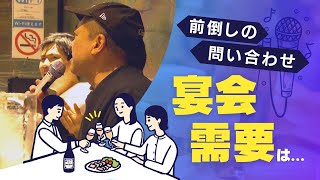 「忘年会シーズン」カラオケ店は“期待”と“不安”～新型コロナ「第８波」