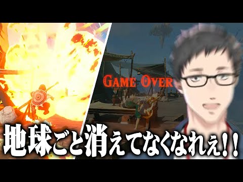 ムカつく奴は自分ごとバクダン矢で消し飛ばす社築のティアーズ オブ ザ キングダム【にじさんじ/切り抜き】