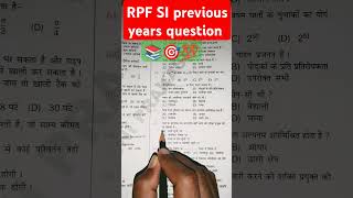 RPF SI PREVIOUS YEARS QUESTION ⁉️#motivation #daliyshorts #shortvideo 📚🎯💯