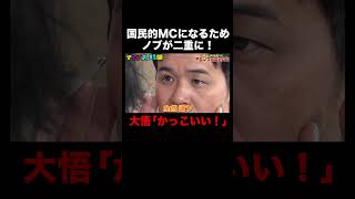 ノブのまぶた二重が笑えないほどかっこいい!?大悟も絶賛！ #千鳥ノブ二重にする！ 『 #チャンスの時間 #272 』#ABEMA で無料配信中 #千鳥 #ノブ #大悟