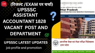 UPSSSC ASSISTANT ACCOUNTANT 1828 VACANT POST 2025  | RESULT | CUT OFF | AUDITOR 530