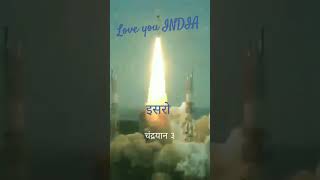 आखिर इसरो ने कर दिखाया 🙏🙏🙏🙏#isro #isromi #chandrayan3 #space #isrochandrayaan2 #isroscientists