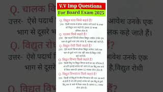 Bihar bord most important questions answers video