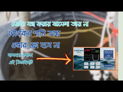 Smart Water Level Indicator #technology