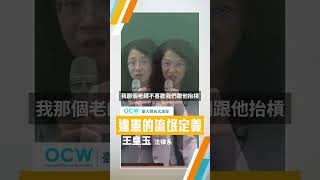 違憲的流氓定義 #刑法總則 #違憲 #流氓 #定義 #檢肅流氓條例 #廢止 #王皇玉 #NTUOCW #臺大開放式課程