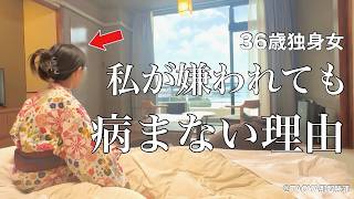 【女ひとり旅】オールインクルーシブで上半期お疲れ様会を開催、限界まで呑んで食べて嫌なことを全部忘れたい【ビジホ飲み】
