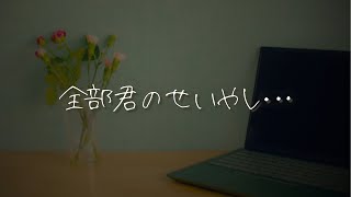 【女性向け】素直に甘えられないツンデレ猫系彼氏はキスしてほしい【シチュエーションボイス/睡眠導入/ロールプレイ/方言/いちゃいちゃ】 #asmr