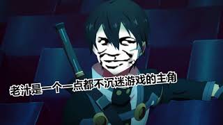 【Lex】小评《刀剑神域序列之争》