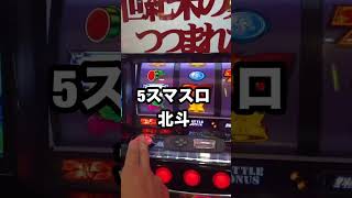 1000円あったら5スロが打てる【5スマスロで爆裂させる漢】