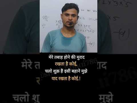 मेरे तबाह होने पर #motivational #shorts #ytshorts #viral #motivation #shortvideo