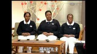 【大愛人物誌】20140203 - 賴索托專題