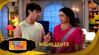 Video Bouma - Highlights | 23 July 2025 | Full Ep FREE on SUN NXT | Sun Bangla Serial