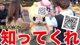 チャンネル登録者数を無限に増やす方法見つけましたっ☆ちぃたん☆ですっ☆