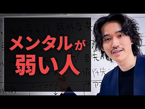 メンタル弱い人 強い人の特徴と心を強くする本当の方法