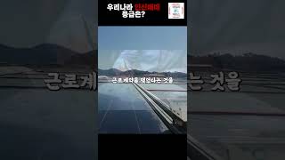 신안염전노예사건 그 이후에 한국에서 벌어지는 일 #shorts   #사건실화 #사건파일 #범죄 #판결