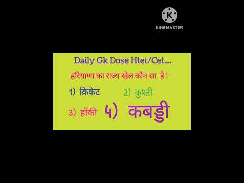 daily Gk Dose Htet Cet....
