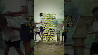 #shorts #shortvideo#shortsfeed  #childhood  #assamesepoem #zubeensong#nostalgic  #emotions#viral  ♥️