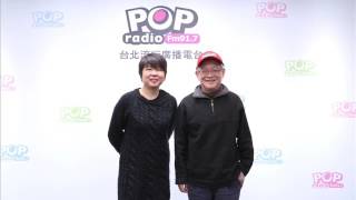 2017 02 23《POP搶先爆》黃光芹 專訪 前立法委員 林郁方