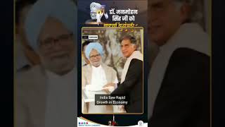 Dr. Manmohan Singh Is no more #rip #restinpeace #manmohansingh #drmanmohansingh #pm #formerpm #yt