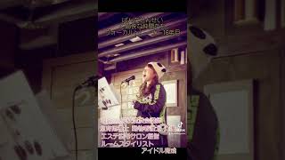 #ぱんだせんせい #ぱんだせんせいと愉快な仲間たち #ヴォーカルトレーナー #アイドル #司会業 #講演会講師 #息育指導士　#熊谷市 #上田市 #ぱんだ王国エステ　#歌手になりたい #ヴォーカル教室