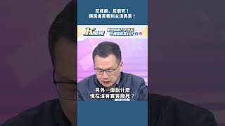 K風報｜反戒嚴、反廢死！讓民進黨看到主流民意！