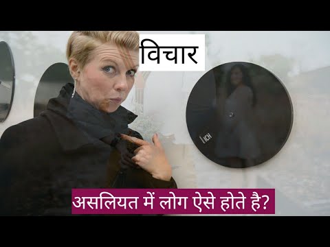 || thought of the day in Hindi l motivation in Hindi l असलियत में कुछ लोग ऐसे होते है ||
