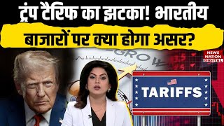 How Will India Be Affected by Trump’s Tariff? | 25% Tariff Explained | America | Russia | Penalty
