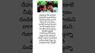 Malli malli edhi raniroju song#managames #telugulyricalsongs #moviesoundtrack #lyricalsongs
