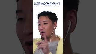 暑い日は絶対に●●しろ 2021年10月30日放送分【おさゆき/切り抜き】#shorts #新しいカギ #新しいカギちゃんねる