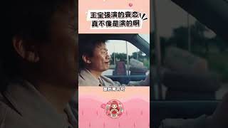 王宝强这眼神真不像是演的啊 #王宝强 #棋士