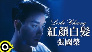 張國榮 Leslie Cheung【紅顏白髮 The white-haired beauty】Official Music Video