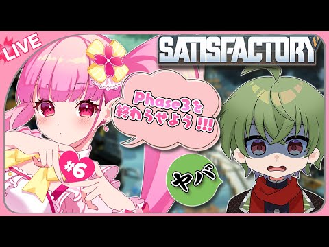 【SATISFACTORY】春咲鉄道開業します！！！！！【春咲美桜/凡内ぼんまる】