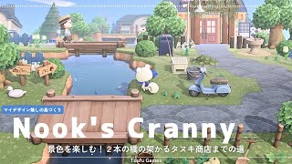 【あつ森】マイデザイン無しの島づくり|景色を楽しむ！２本の橋の架かるタヌキ商店までの道|Animal Crossing: New Horizons【島クリエイター】