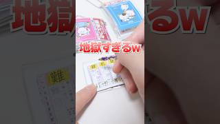 マジで使える・書ける・解ける😱小学生のミニチュア漢字・計算ドリルに挑戦🔥 #Shorts #ガチャガチャ #あるある gacha