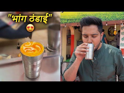 Indore Special "भांग ठंडाई" 😍 | Holi Special Bhang Thandai | The Foodie Bae