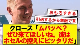 【畜生】クロース、もう無敵になってしまうwwwwwwwwwwwwwwww
