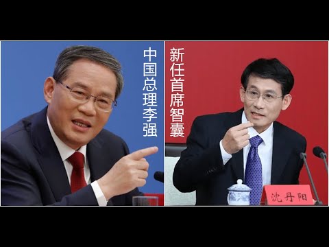 中国总理李强最新首席智囊沈丹阳，有何来头？