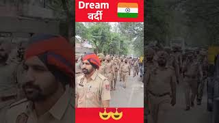 Dream वर्दी । #cutoff #upsc #shortvideo #shorts #upscresult netbookacademy