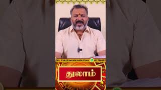 துலாம் - வார ராசி பலன் - thulam rasi palangal #thulam  #astrology #jodhidam #rasipalan