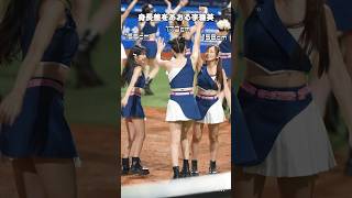 慈妹と丹丹に身長差を煽る李雅英 이아영 Fubon Angels #台湾チア #cheerleader  2025/4/12【台湾チアTV】