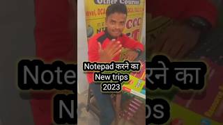Notepad Open Karne Ka New Trip 2023 || Notepad karne ka new trips 2023 || #shorts #youtubeshorts