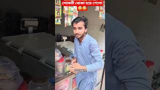 ঝাড়ুর কেরামতি 🥲। Bangla Funny Video। #sorts #shorts #ytshorts #viralshort