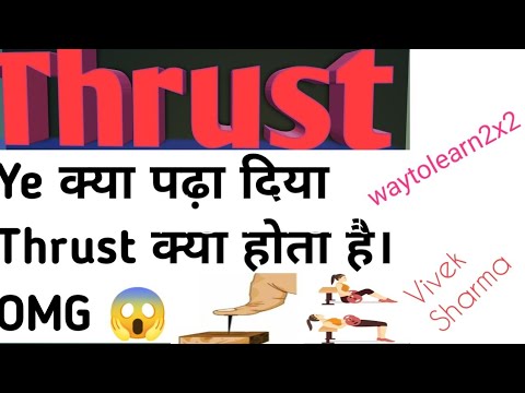 Thrust #thrust #waytolearn2x2