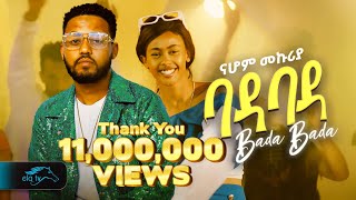 ela tv - Nahom Mekuriya - Bada Bada | ባዳ ባዳ - New Ethiopian Music 2024 - ( Official Music Video)