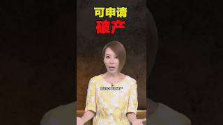 高利率迟迟不降，怎么影响你我的生活？