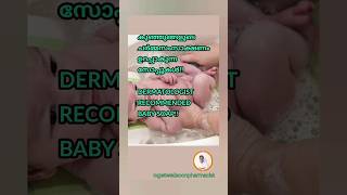 Best baby soap #beautyskin #skinsolution #skincare #babyskin #baby #babysoap #pharmacis #shorts