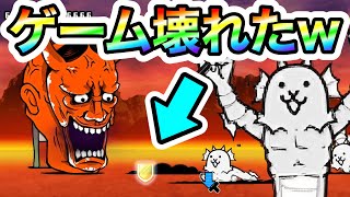 【ゲーム崩壊】地獄門を半魚人だけでクリアできるわけないだr..........え？　にゃんこ大戦争