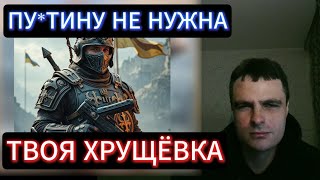 ВОЕННЫЙ ВСУ ОТГОВАРИВАЕТ ВОЕВАТЬ